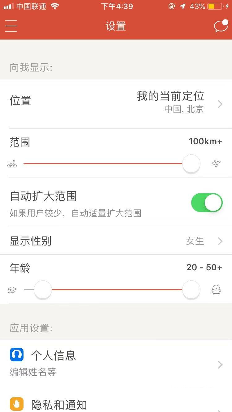 2019最新撩妹聊天软件排行榜,最好用的撩妹app
